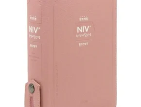 요즘 뜨는 niv성경 최고 인기 제품