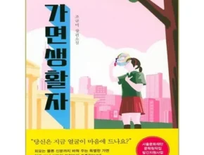 내돈내산 가면생활자 가성비 좋은 제품