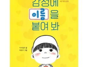 요즘 뜨는 감정카드 BEST 제품