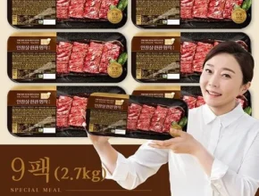 핫딜 김나운더키친 안창살 한판 명작 9팩 최고 인기 제품
