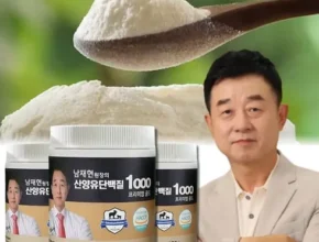 내돈내산 남재현원장의 산양유 단백질 베스트 추천 제품