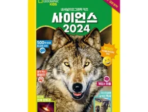 내돈내산 내셔널지오그래픽키즈 TOP 제품