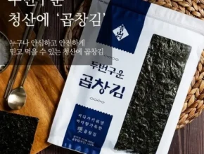 요즘 핫한 두번 구운 곱창김_제철 곱창김 가성비 좋은 제품