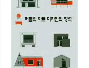 핫딜 디자인의정석 TOP 제품