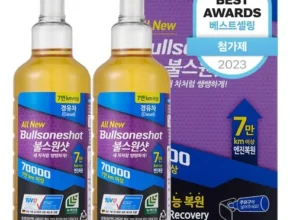 요즘 뜨는 디젤연료첨가제 BEST 제품