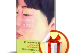 핫딜 로기완을만났다 핫 아이템