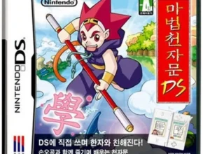 핫딜 마법천자문중고 품질 가격 최고 제품