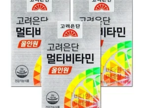 핫딜 멀티비타민 올인원  가성비 좋은 제품