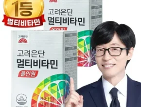 요즘 핫한 멀티비타민 올인원  가성비 좋은 제품