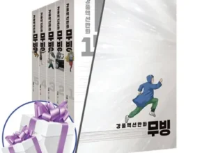 내돈내산 무빙만화책 만족도 최고 제품