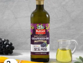 인플추천 바쏘포도씨유 가성비 좋은 제품