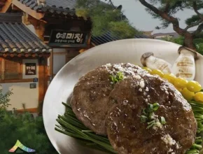 특가 박정남 명인의 떡갈비 총 60장 가격 비교