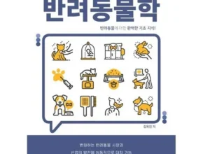 핫딜 반려동물학 품질 가격 최고 제품