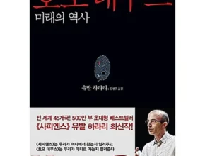 내돈내산 베스트셀러책 만족도 최고 제품
