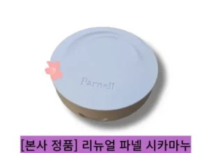 인플추천 시카마누세럼쿠션 TOP 제품