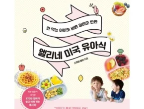 내돈내산 안밥모베스트유아식 최고 인기 제품