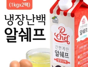 내돈내산 알쉐프 추천