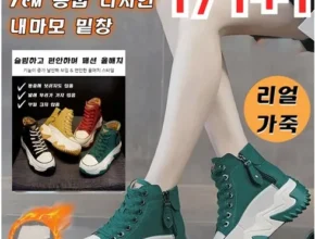 요즘 핫한 에스까르고 키높이 스니커즈 TOP 제품