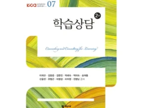 인플추천 엘리하이 초등 학습 무료 상담예약 만족도 최고 제품