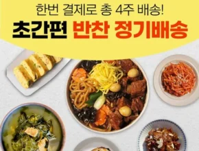 내돈내산 여누반찬공방 베스트 추천 제품