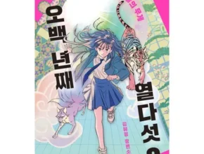 요즘 핫한 오백년째열다섯2 최고 인기 제품