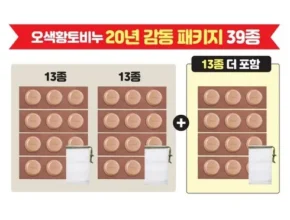 요즘 핫한 오색황토 시그니처바 3개입 가성비 좋은 제품