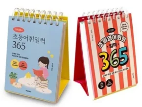 특가 이은경쌤의초등어휘일력365 BEST 제품
