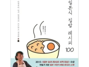 요즘 핫한 일본가정식 가성비 좋은 제품