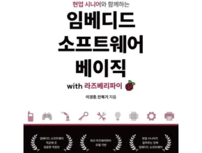 핫딜 임베디드레시피 품질 가격 최고 제품