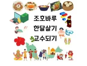 핫딜 조호바루한달살기 TOP 제품