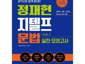 핫딜 지텔프정재현 추천