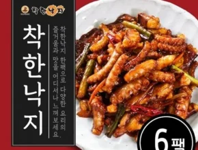 핫딜 착한낙지 세트  핫 아이템