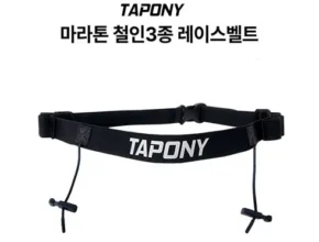 요즘 핫한 철인3종벨트 TOP 제품