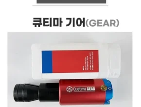 요즘 뜨는 큐티마 베스트 추천 제품