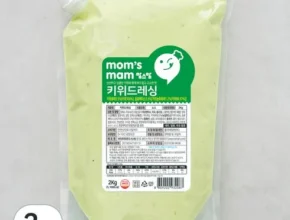 핫딜 키위드레싱 베스트 추천 제품