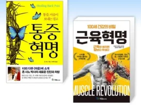 특가 통증혁명 품질 가격 최고 제품