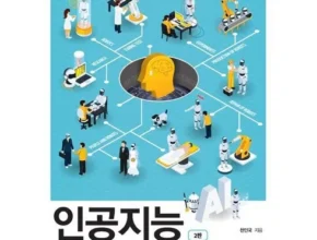 요즘 핫한 파이썬으로배우는소프트웨어와인공지능 BEST 제품