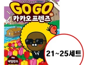 내돈내산 프렌즈캐나다 BEST 제품