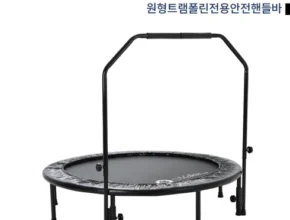 특가 멜킨트램폴린 베스트셀러