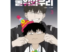 특가 물위의우리단행본 베스트 추천 제품