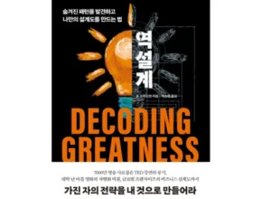 요즘 뜨는 역설계 베스트 추천 제품