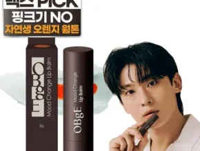요즘 뜨는 오브제립밤 가성비 좋은 제품