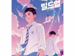 요즘 핫한 우리들의빌드업 추천