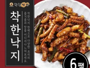 내돈내산 착한낙지 세트  가격 비교